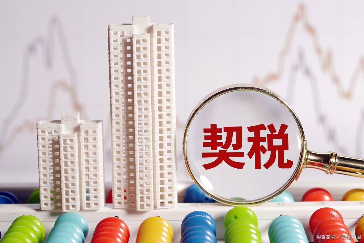 交完契税后，何时能够领取房产证？